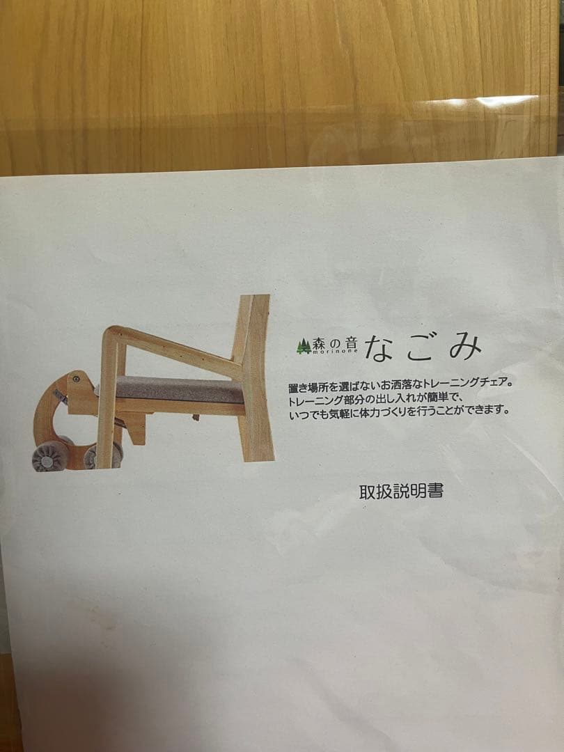 ご高齢者に。自宅で筋トレ　脚の衰え予防