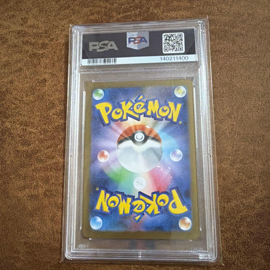 PSA10 リーリエの決心