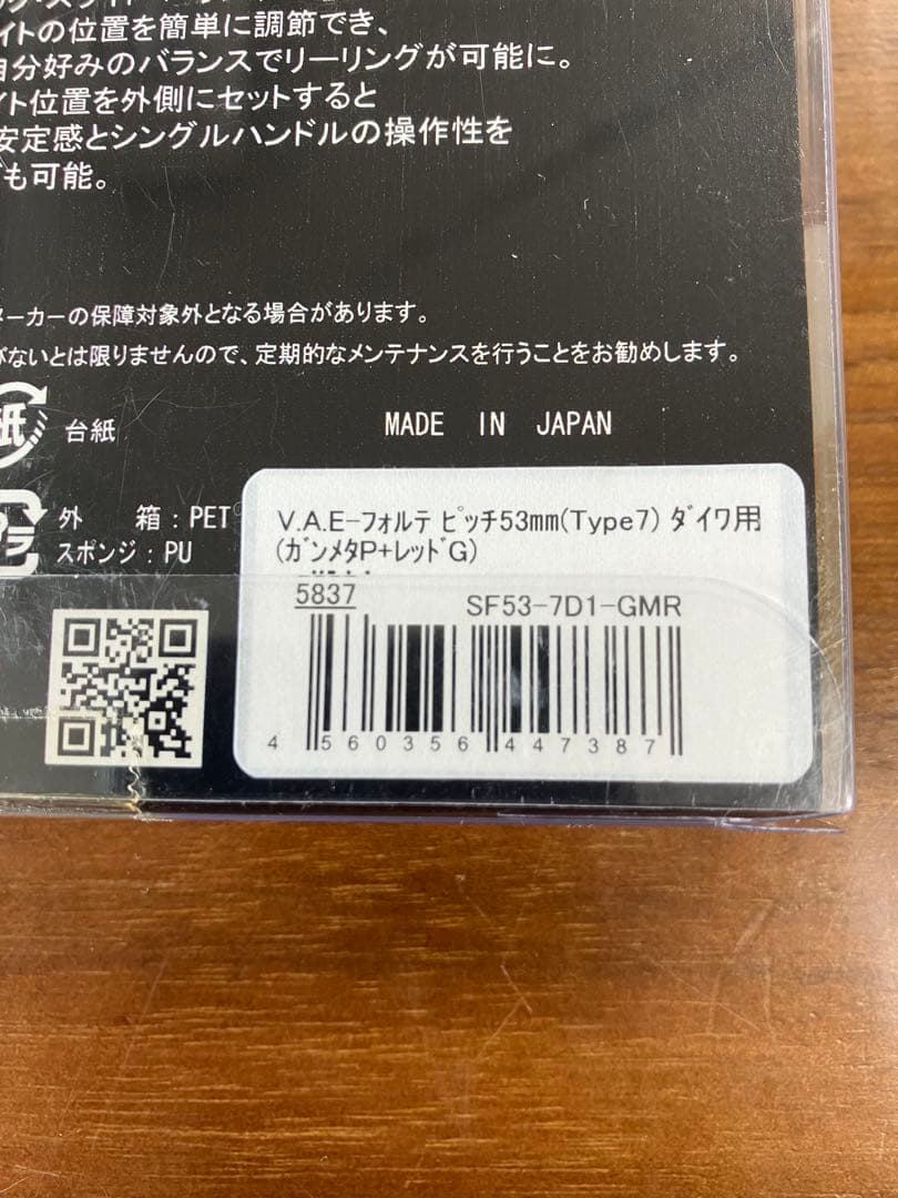 リブレ　V.A.E f-53 SF53-7D1-GMR
