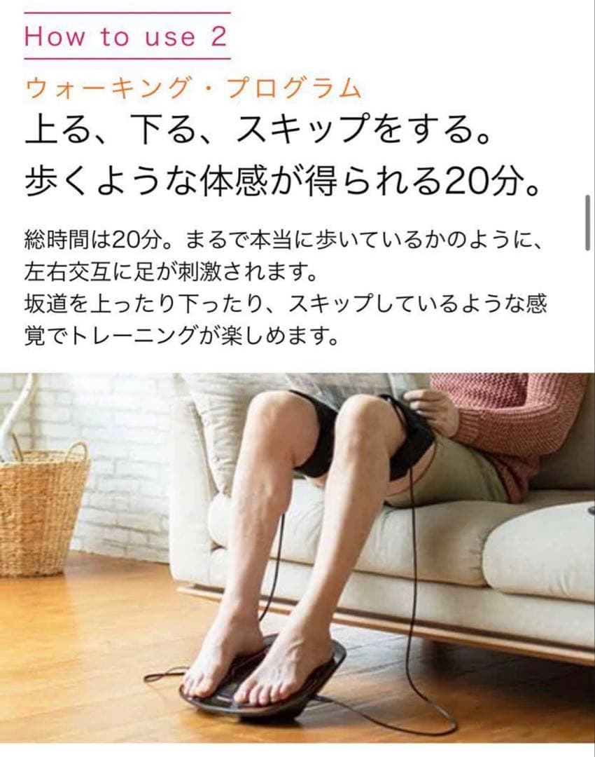【新品未使用】SIXPAD Foot Fit Plus 2
