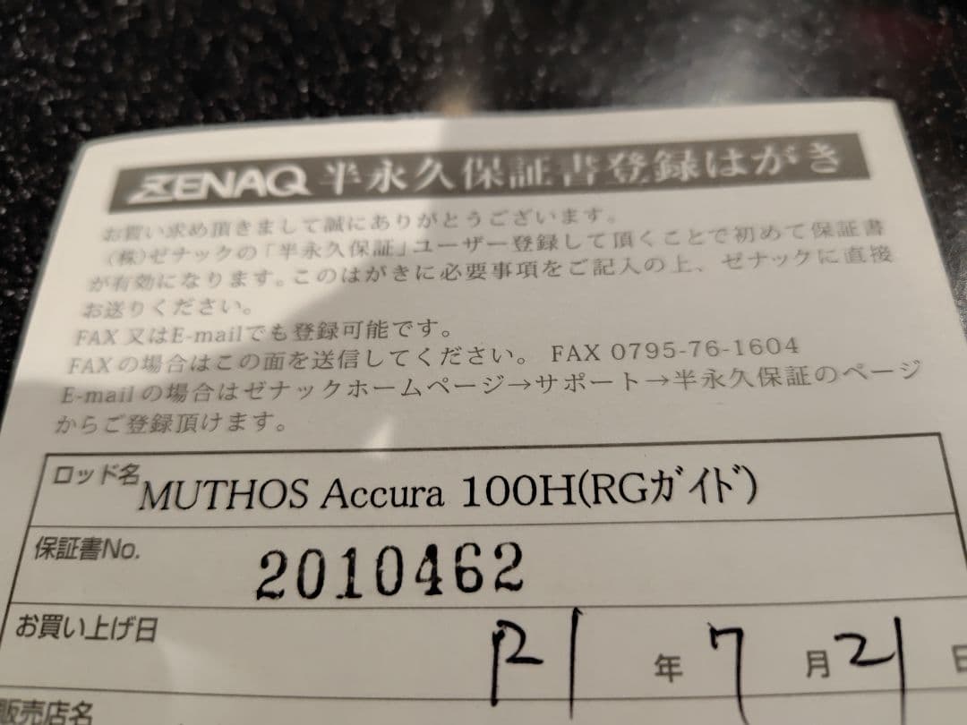 ミュートスアキュラ１００Ｈ ＲＧ