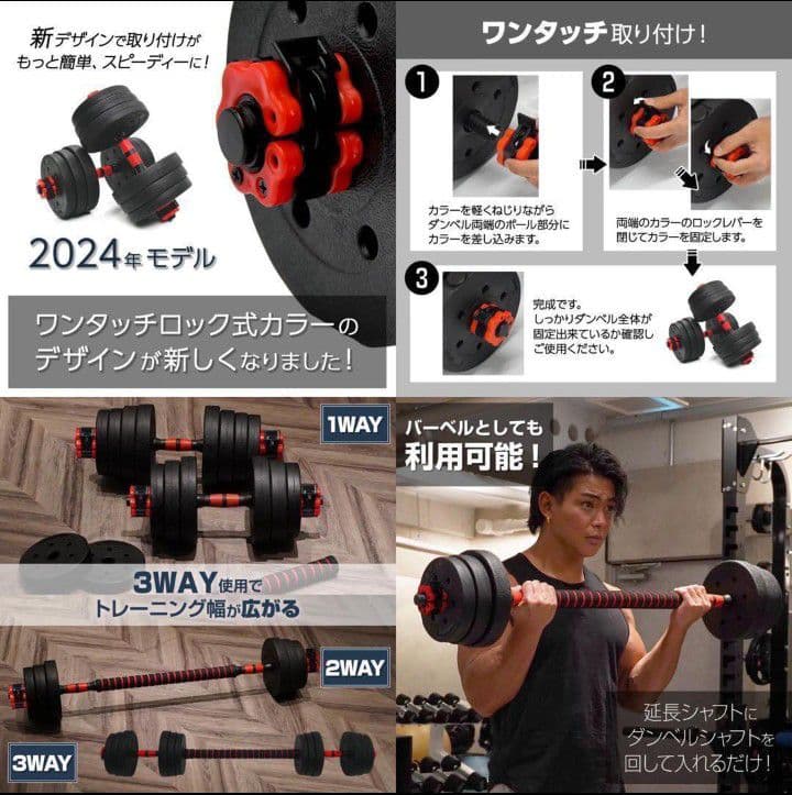 ダンベル 可変式 20kg 可変式ダンベル 40kg 多機能2個セット2512