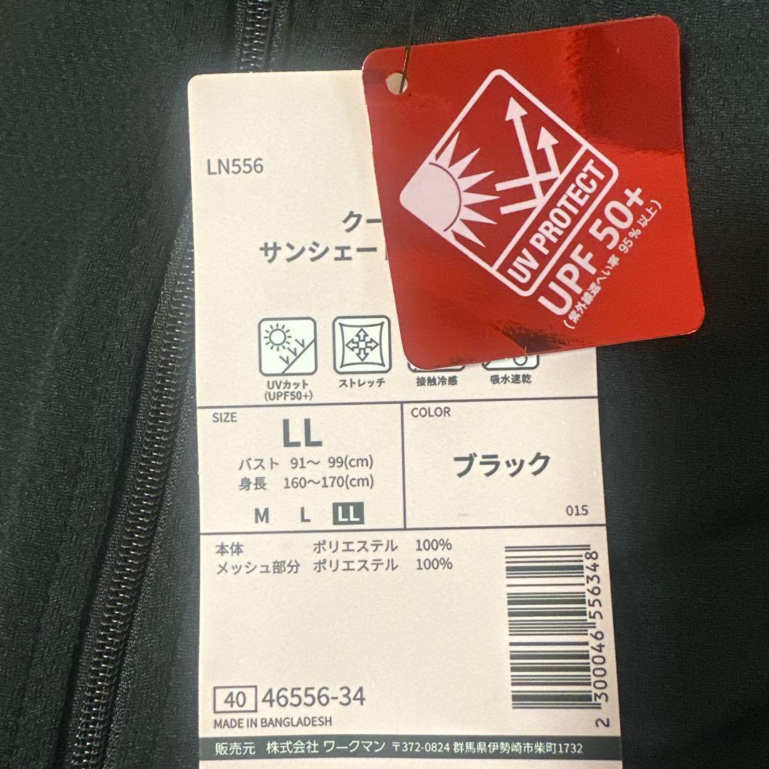 【新品】【EX】レディースクールUVサンシェードパーカーEX