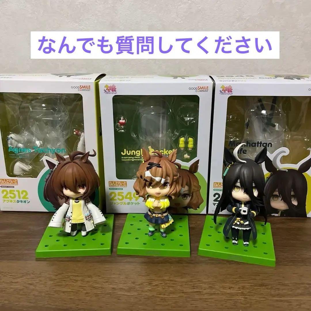 ウマ娘 ねんどろいど アグネスタキオン ジャングルポケット マンハッタンカフェ