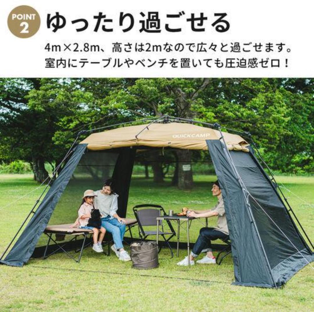 1回のみ使用★QUICKCAMPワイドスクリーンタープ／シェルター 4×2.8m