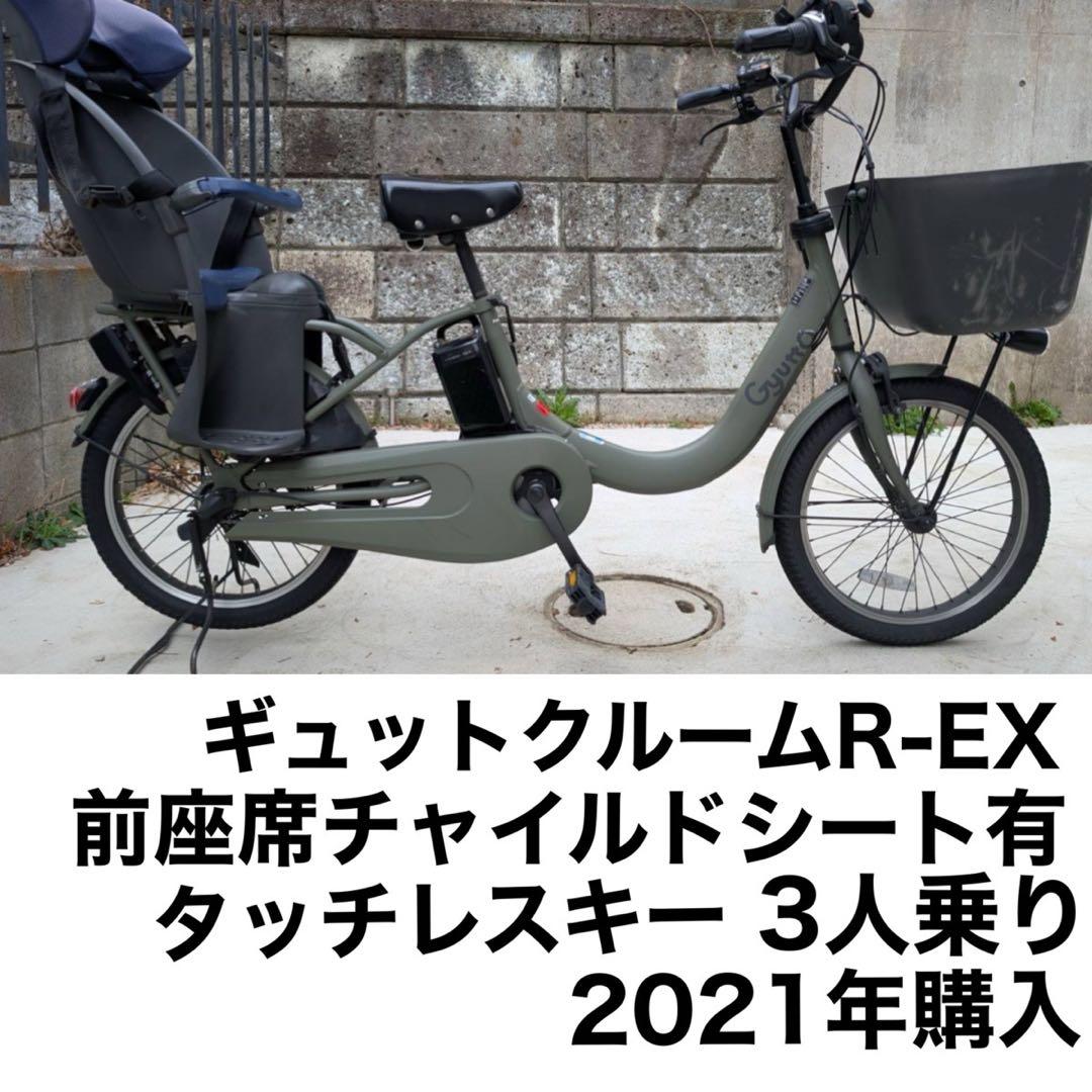Panasonic 電動自転車 ギュットクルーム　チャイルドシート付2021購入