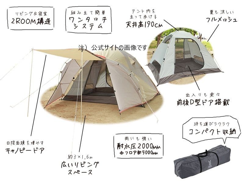 DoD プレミアムワンタッチテント T5-465