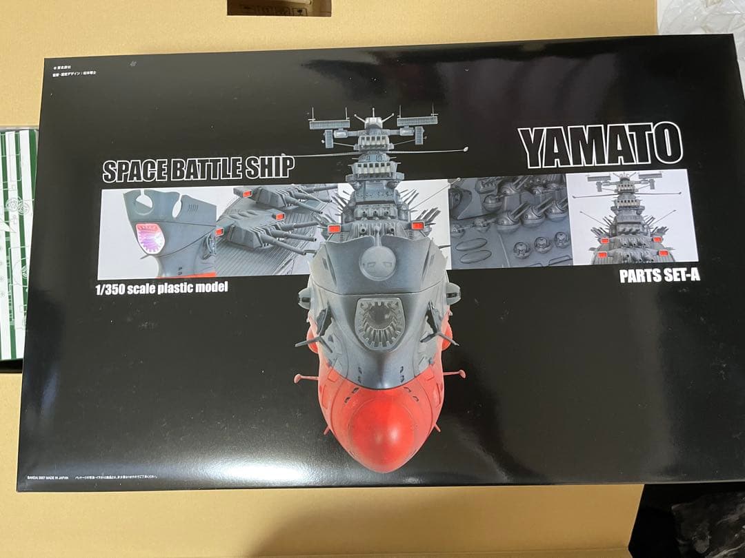 当時物希少　［未組立］宇宙戦艦ヤマト 1/350スケール
