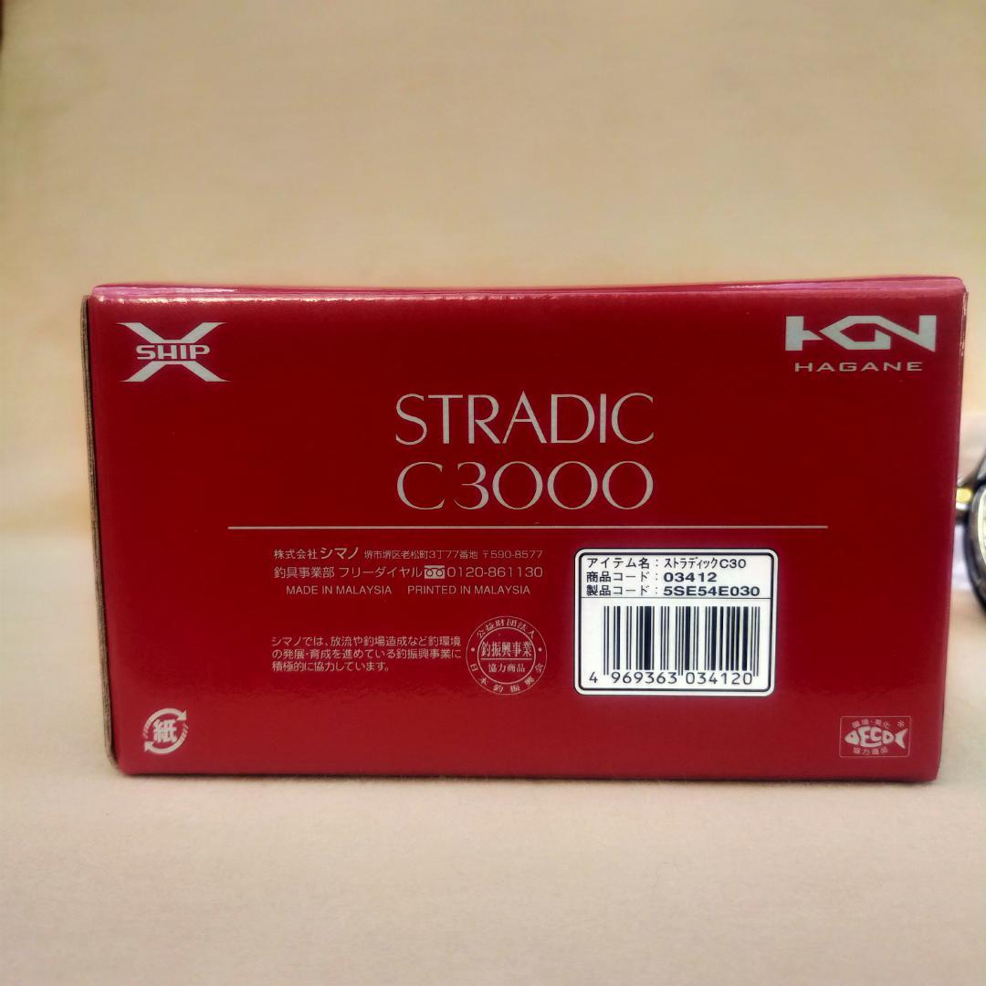 中古品　15　ストラディック　C3000