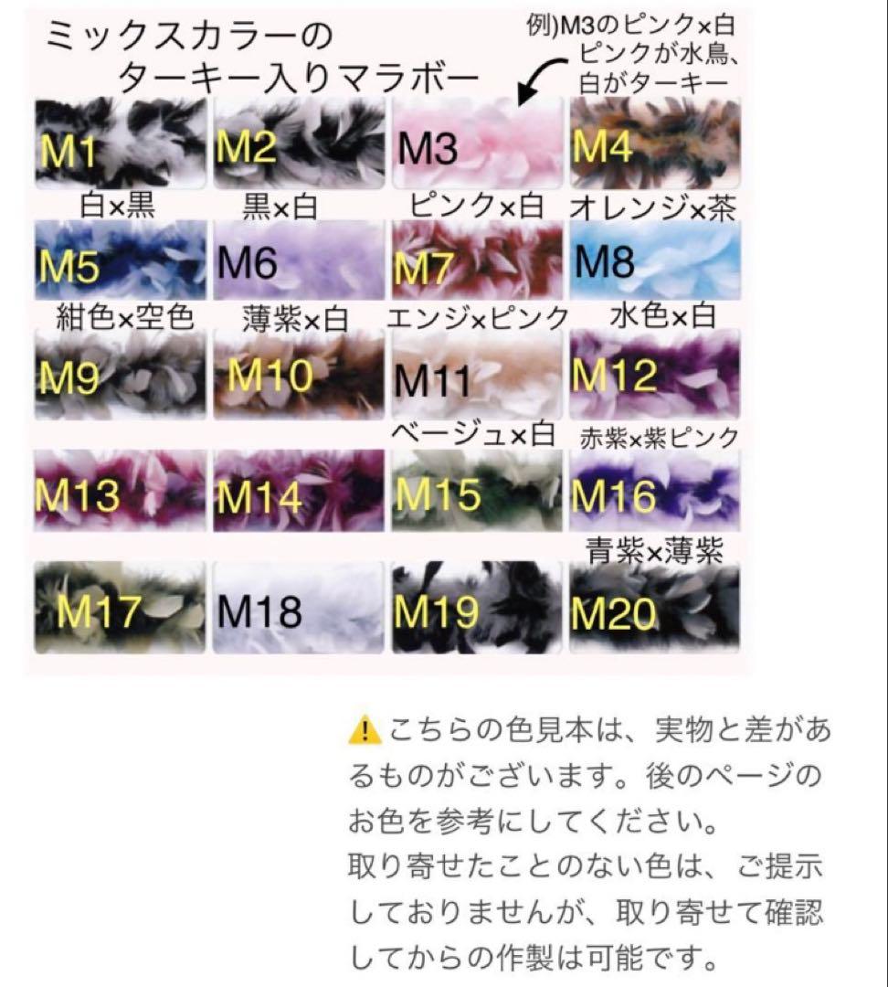 社交ダンス　ターキー　ファー　バングル　フロート　ブレスレット　ドレス　まみよん