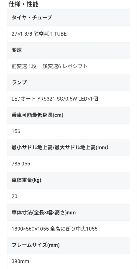 直接お渡しGEO-CROSS N276シティサイクル27インチ 新品サドル付