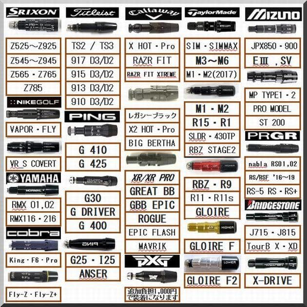 ■ ツアーAD / Tour AD TP-5S 1W用 各スリーブ＋新品グリップ