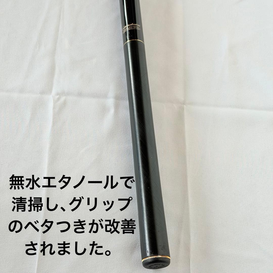 がま鮎　匠技光　引抜　早瀬　81　SYOGIKO がまかつ　鮎　竿