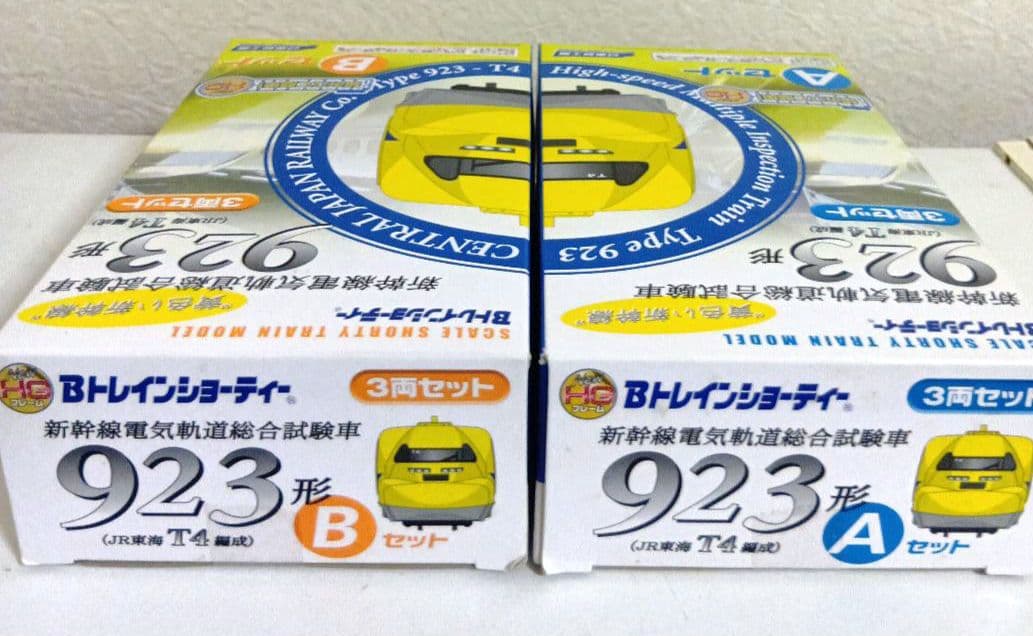 Bトレインショーティー新幹線 923形【ドクターイエロー】A＋Bセット