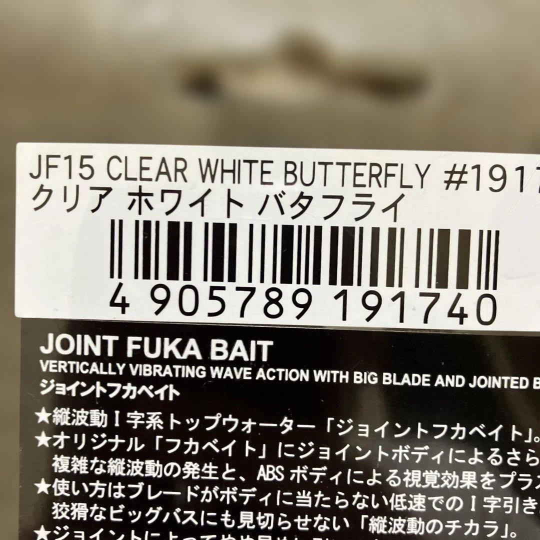 ノリーズ　ヒラトップ170 ジョイントフカベイト　ヒラトップ140