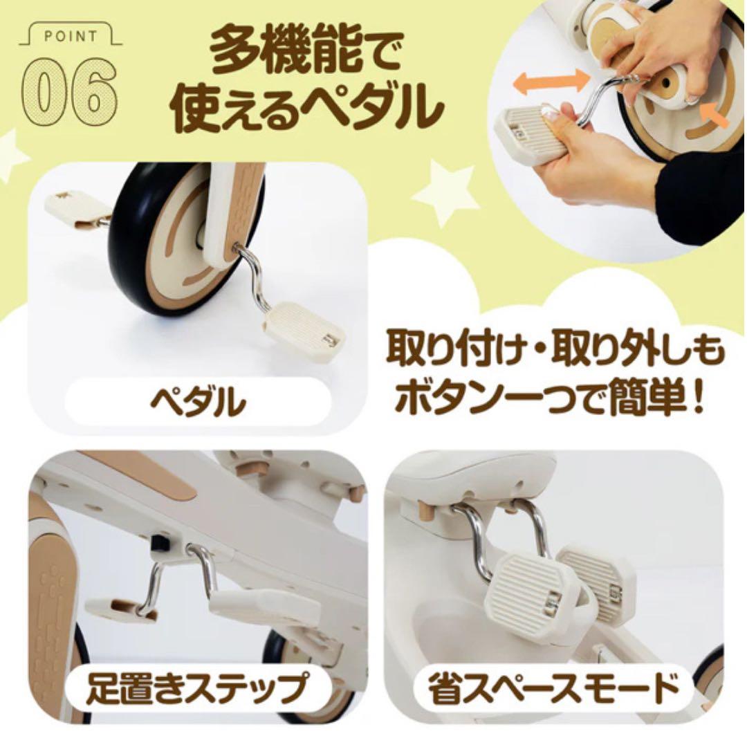 【新品】子供用多機能7in1三輪車 手押し棒付 1〜5歳対応　ベージュ