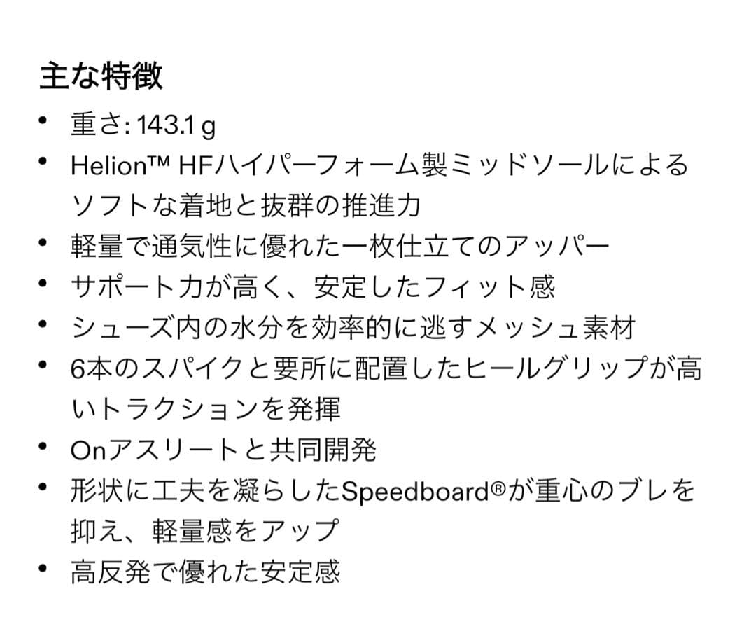 スパイク・シューズ Cloudspike XC 25.5cm