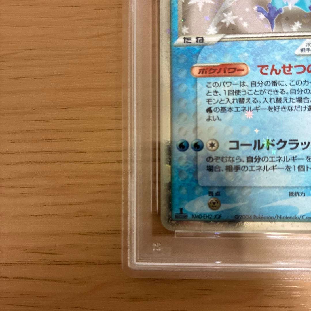 フリーザーex 036/082 1ed 伝説の飛翔 psa7