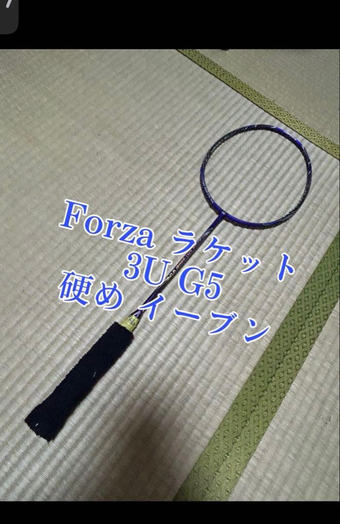 Forzaバドミントンラケット3ug5イーブン硬め 2本セット！