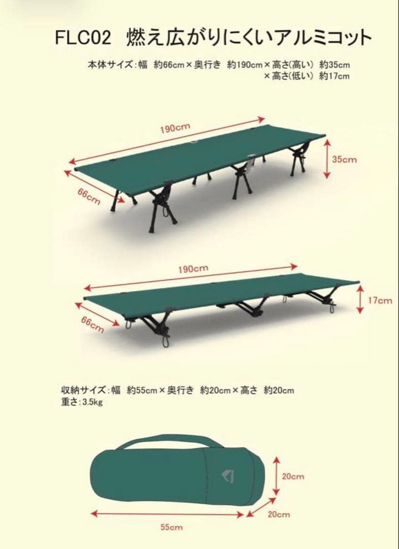 ワークマン　アルミコット　セット