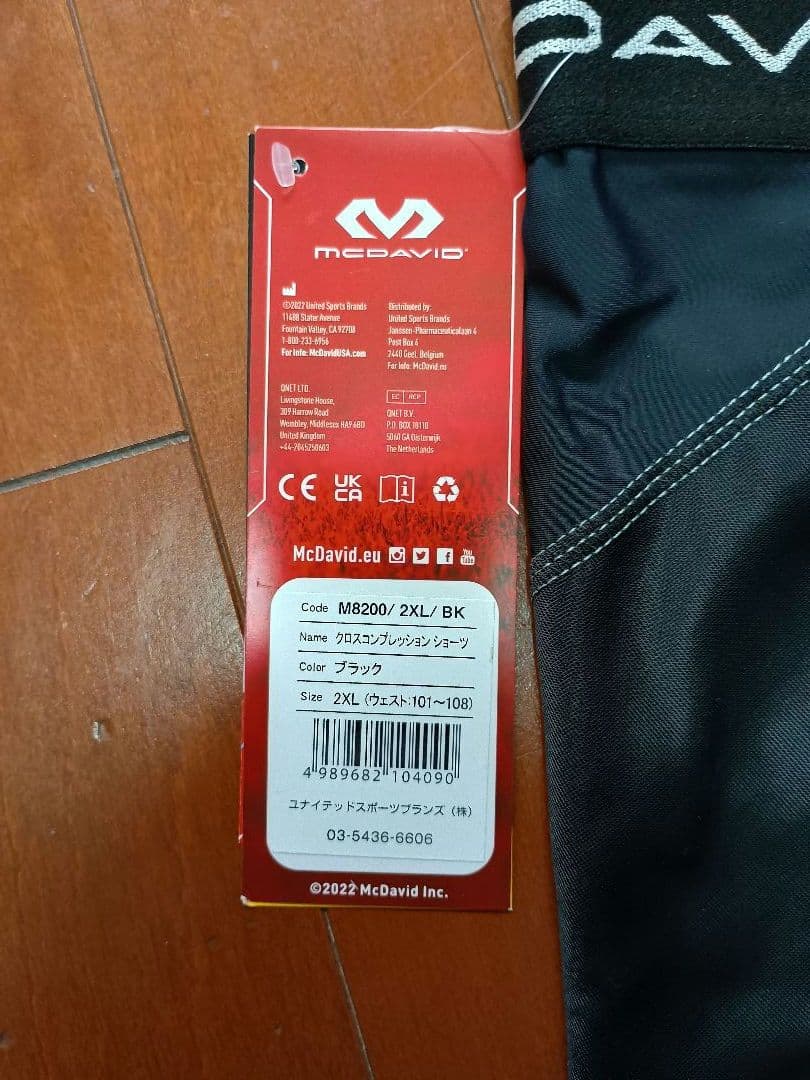 【新品2XL】 McDavid M8200 クロスコンプレッション ショーツ