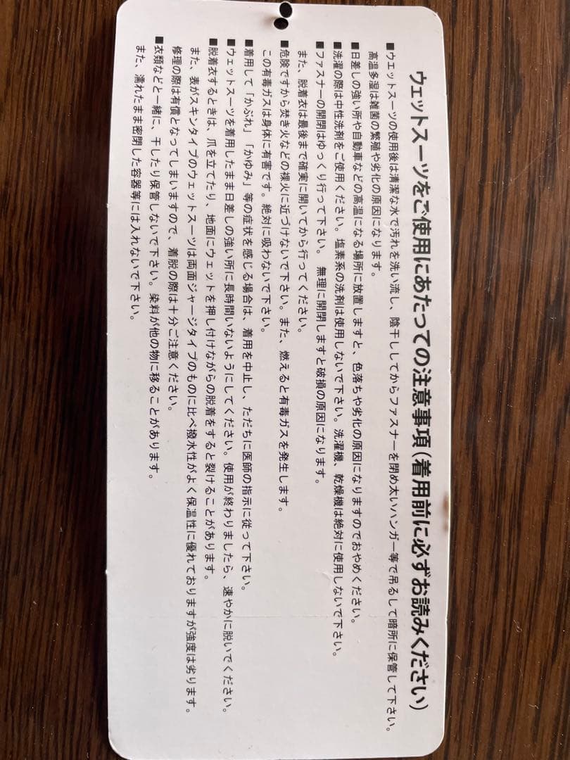 ウエットスーツ セミドライ　5m3m
