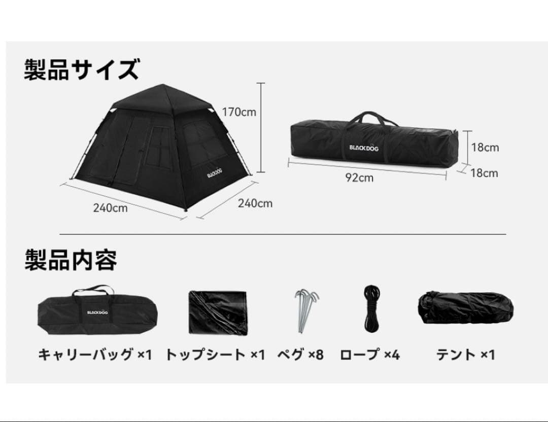 【BLACK DOG】極美品 ポップアップテント ブラック 設営簡単