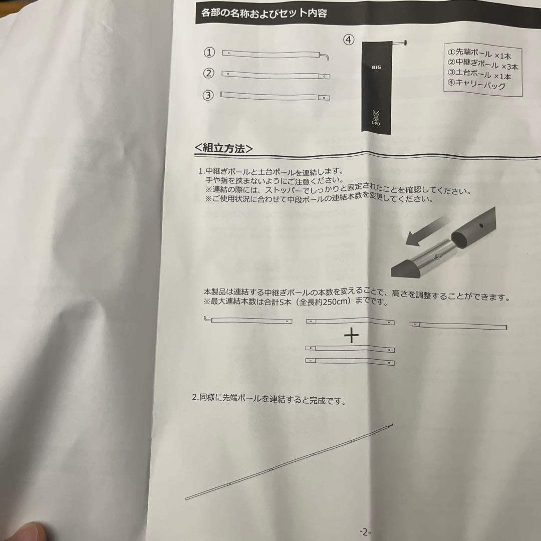 DOD ビッグタープポール XP5-507-WD （ウッド）2本分セット テント