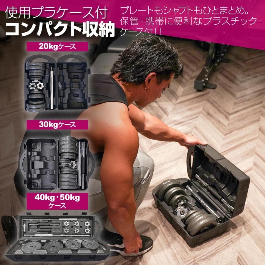 新品 ダンベル 可変式 5kg2個 10kg ダンベルセット 20kg 鉄アレイ