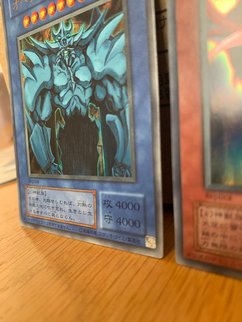 【美品】決闘王の記憶　三幻神　ウルトラ　15AY オシリス　オベリスク　ラー