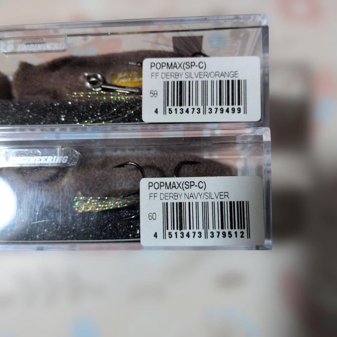 POP MAX (SP-C) ルアーセット