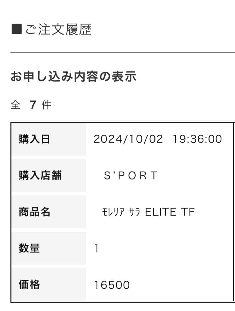 シューズ Mizuno Morelia 26.0cm