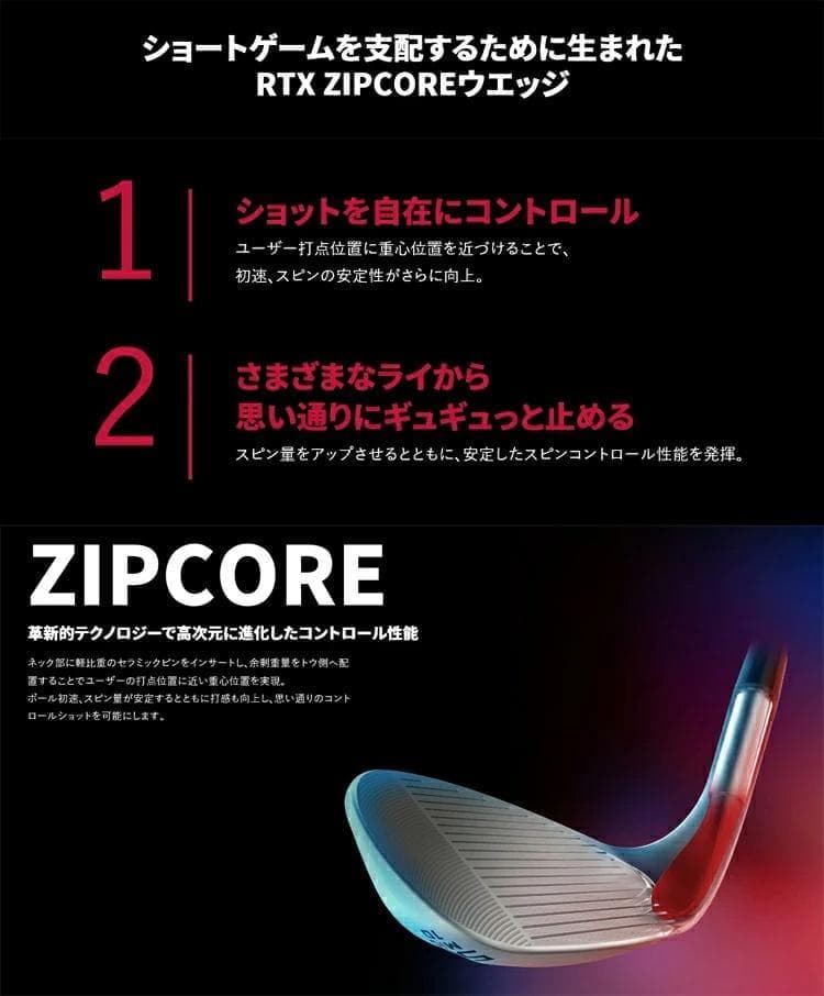 新品 レフティー RTX ZipCoreウェッジ 56° DG S200 左利き