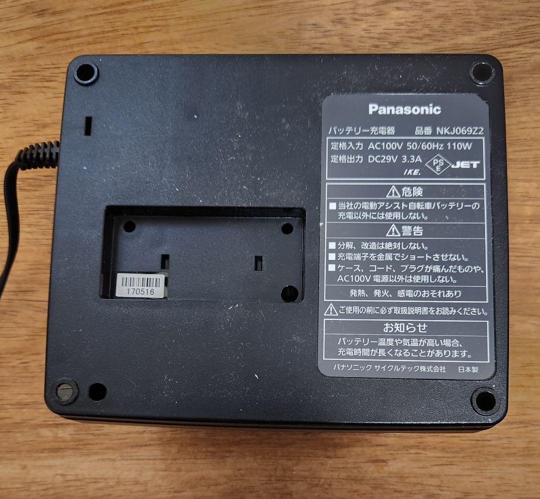 Panasonic NKJ069Z2 電動アシスト自転車用充電器、純正品