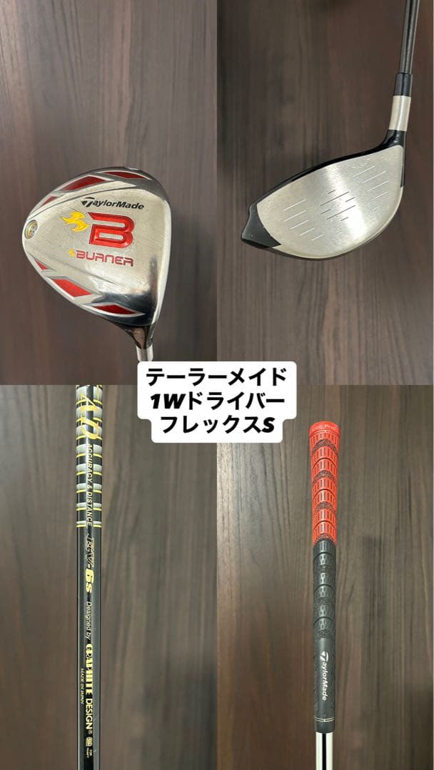 【格安】　ゴルフクラブセット　TaylorMade MIZUNO