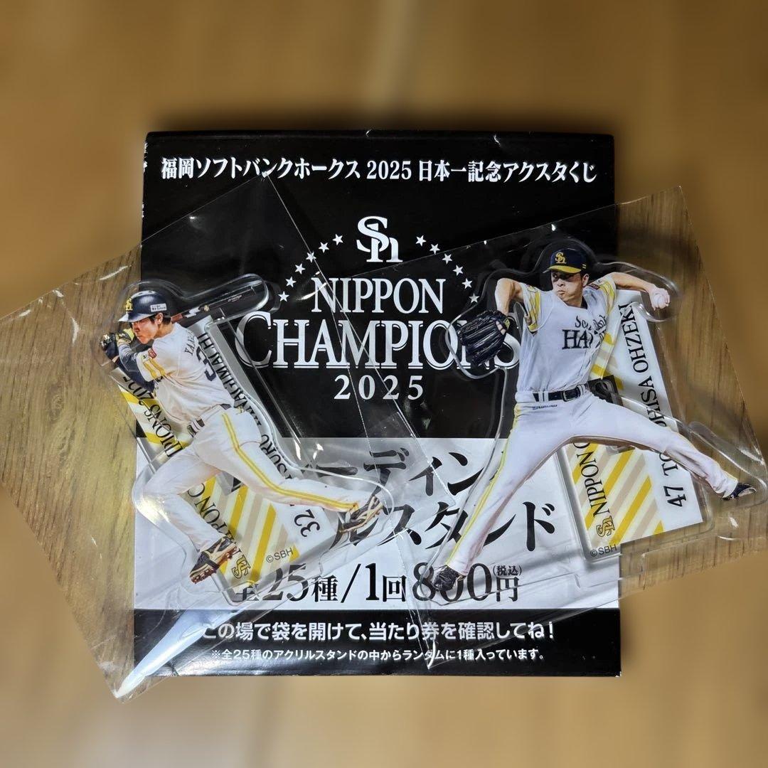 福岡ソフトバンクホークス　日本一記念アクスタ　9点セット