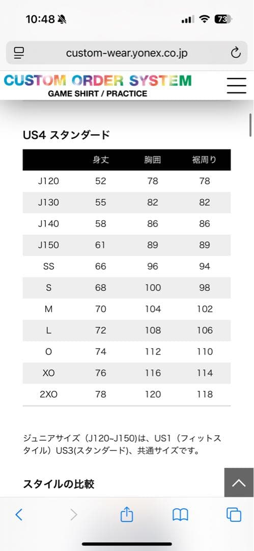 柏レイソル　ユニフォーム　2024シーズン　Lサイズ
