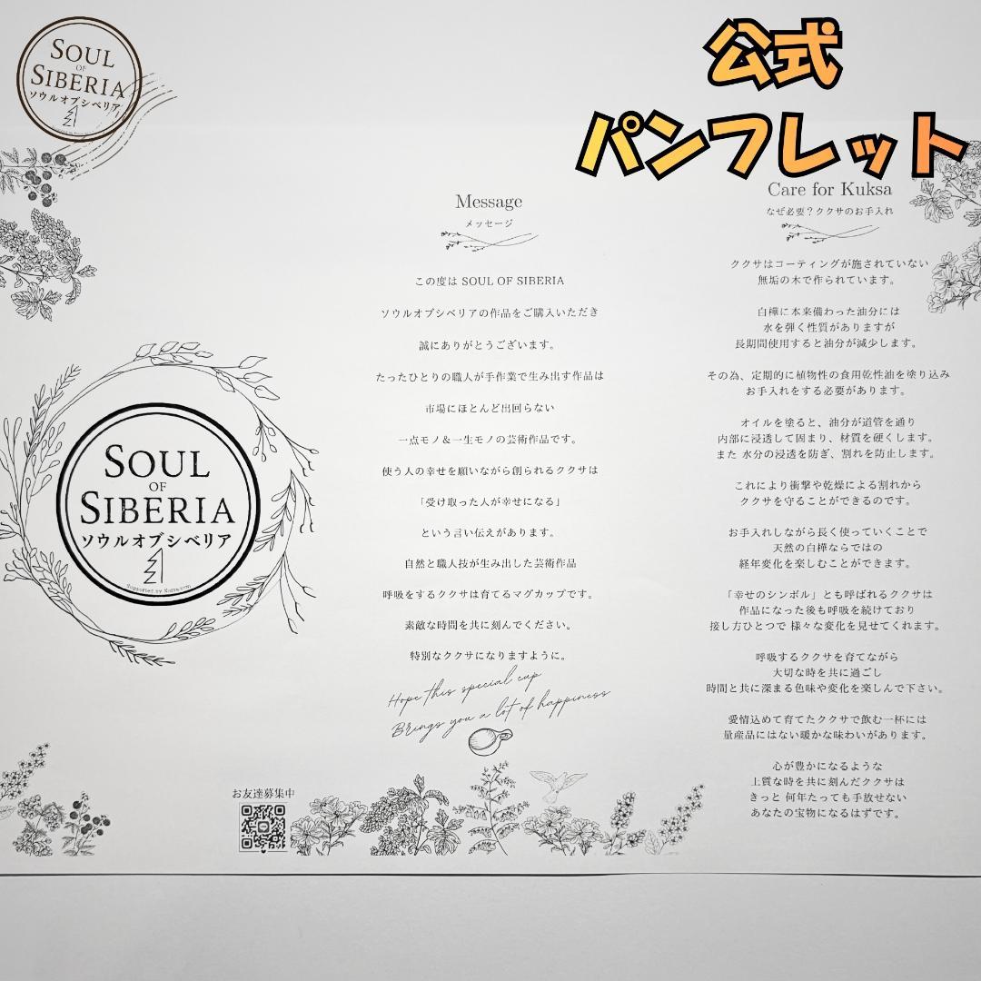 ⭐️#Shaman シャーマン B&W 【公式】ソウルオブシベリア