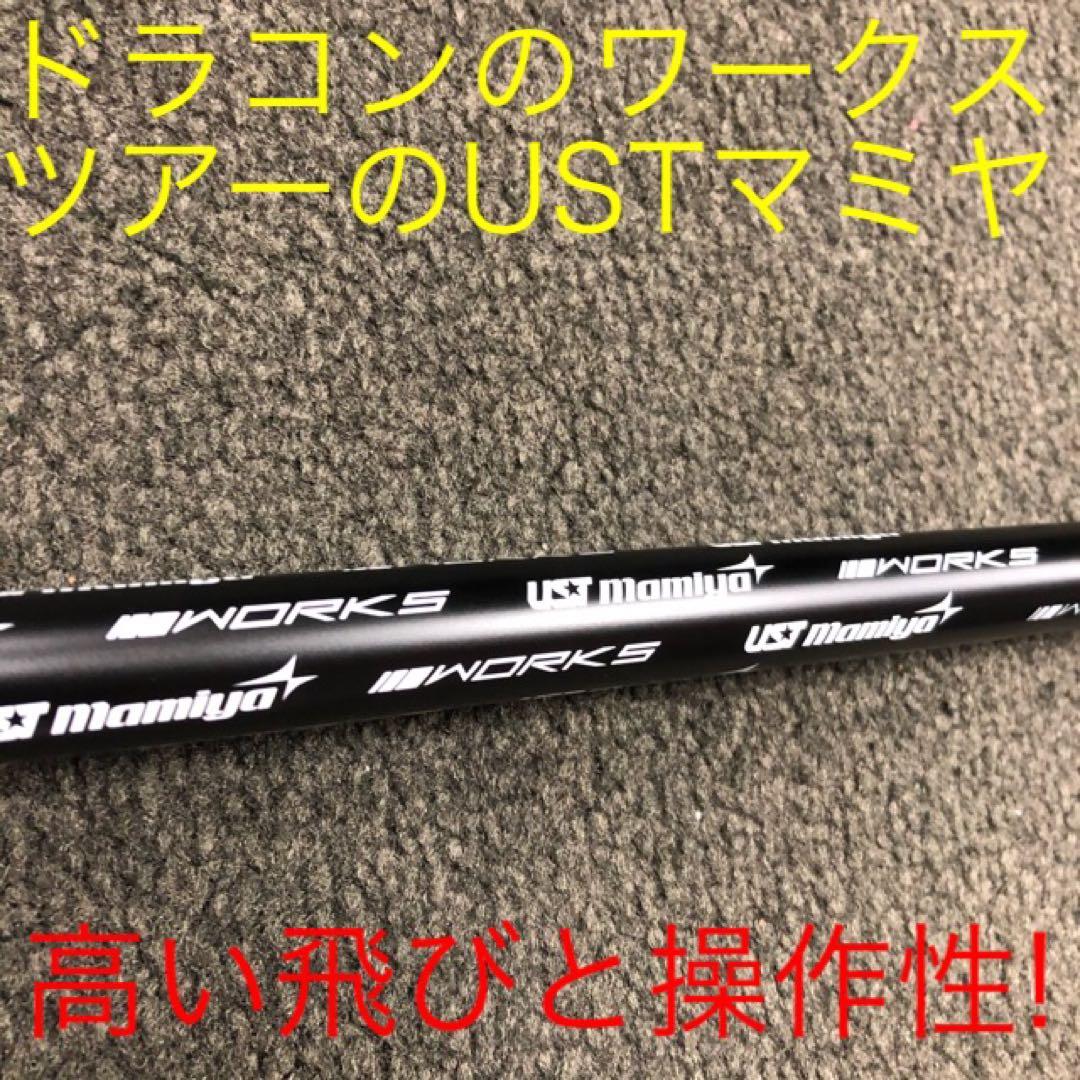 Qi4D G440 クアンタム へ USTマミヤ　ワークスゴルフVスペック4