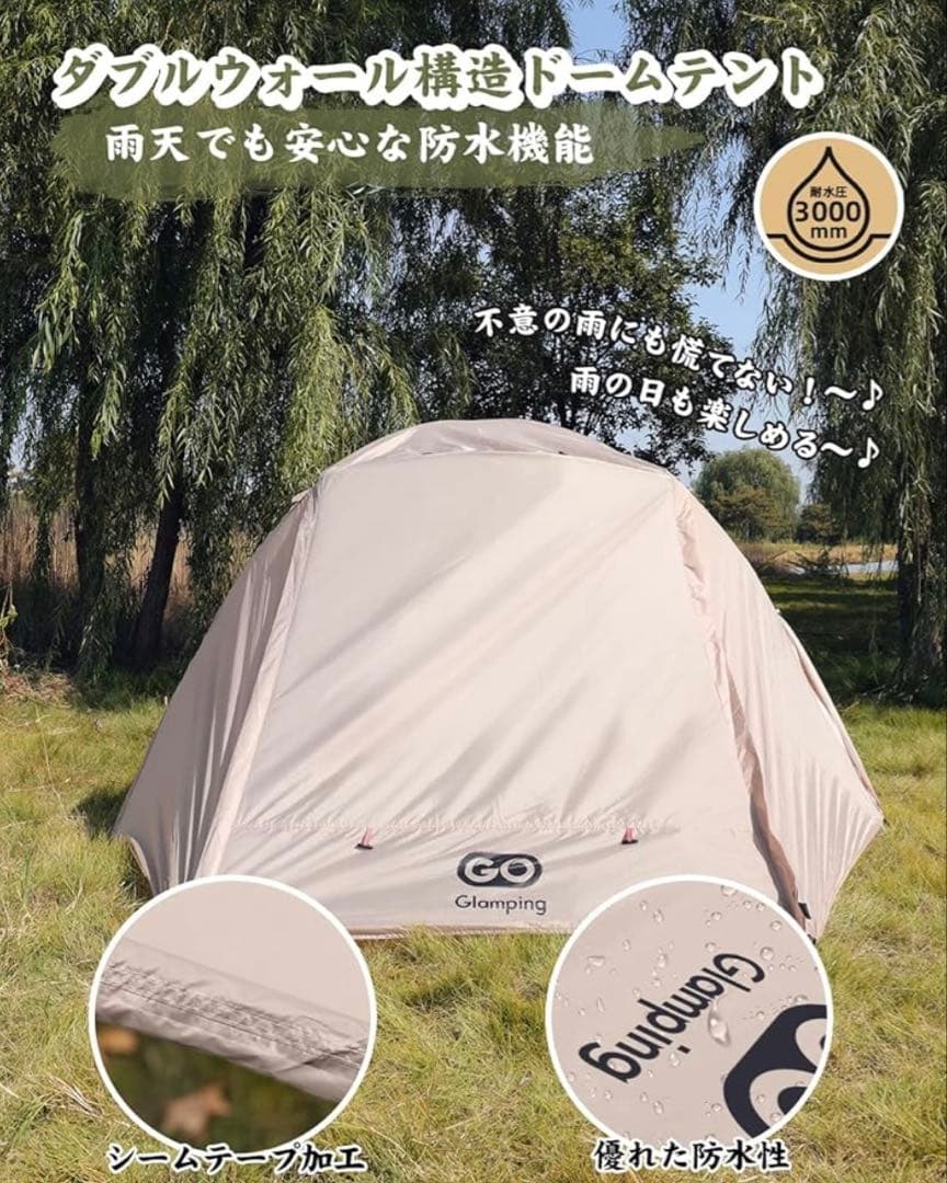 GOGlamping STARRYアルミツーリングドームテント