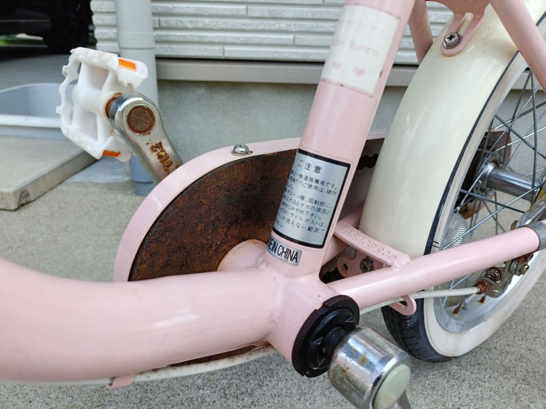 16インチ 子供用自転車 (新潟市内 直接取引)
