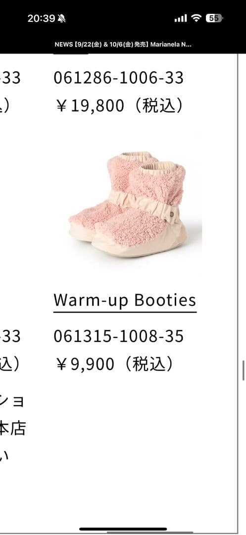 chacott Nela ジュニアピンクブーツ　未使用