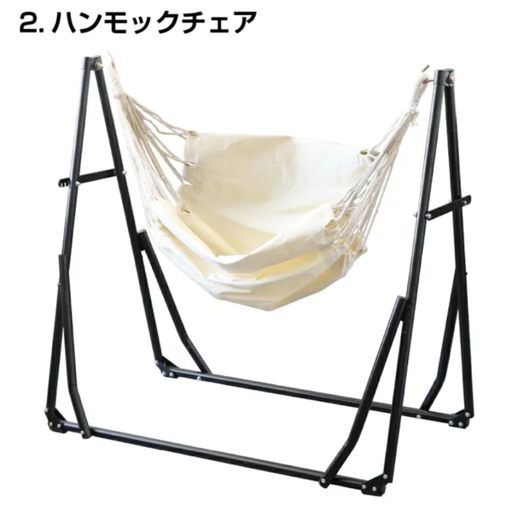 【GWお勧め☆】新品 IGNIO 3WAY ハンモック ベージュ 自立式