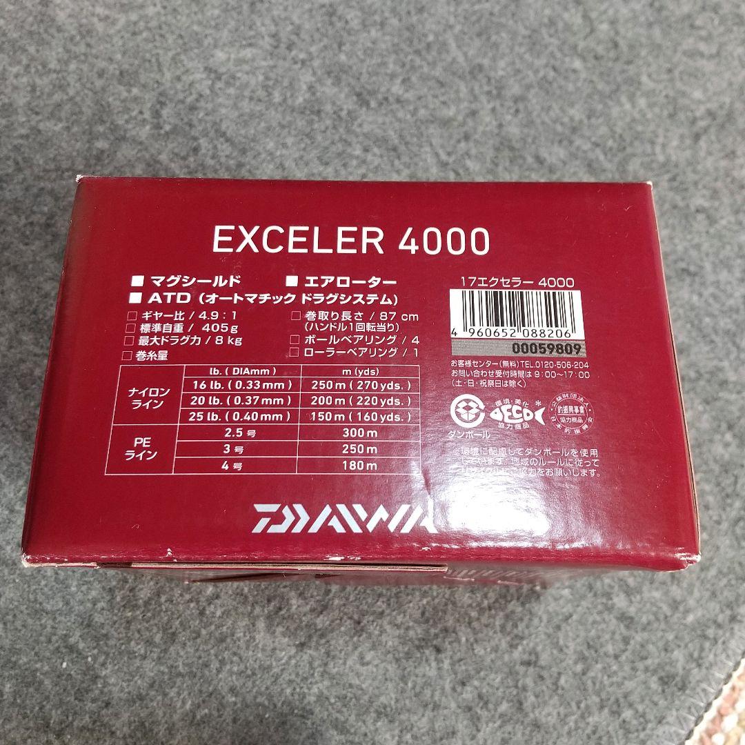ダイワ 17エクセラー 4000 Daiwa 17 EXCELER 4000