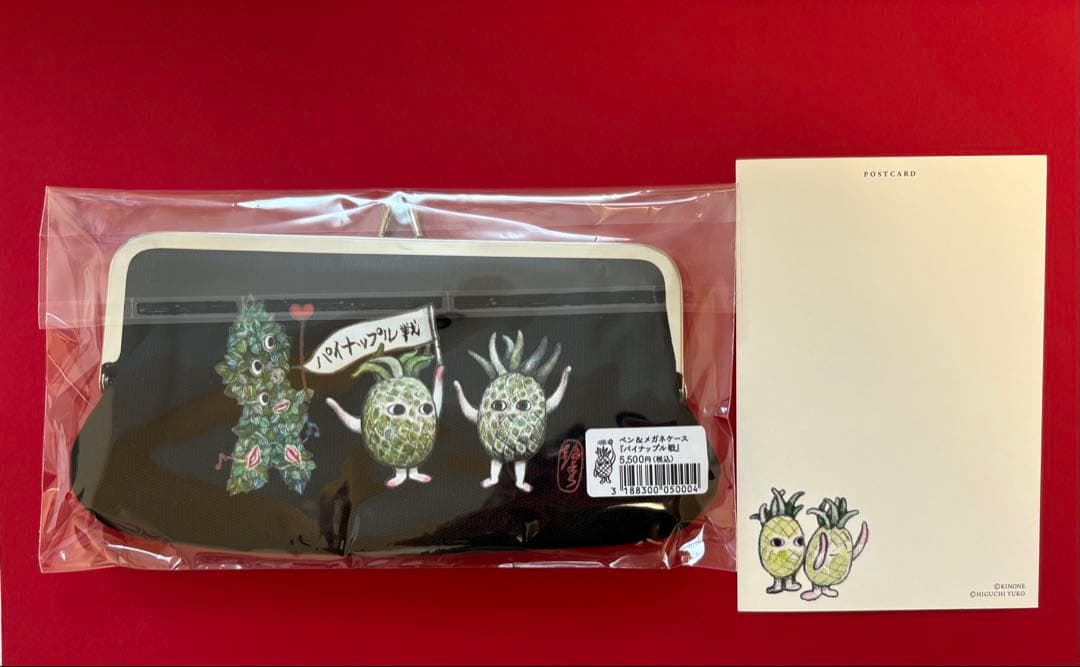 新品　ヒグチユウコ 棋の音 ペン＆メガネケース/パイナップル戦　ポストカード付