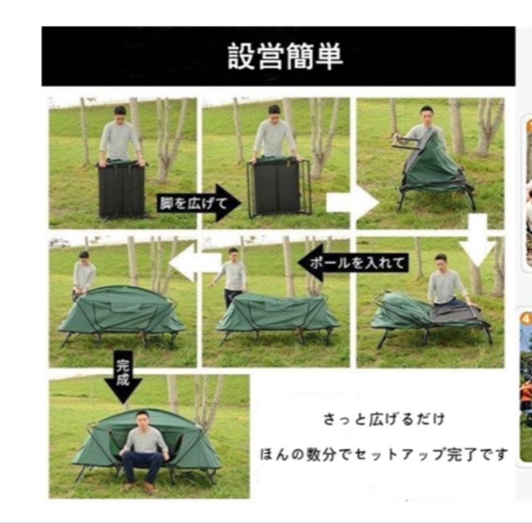 スリーピングテント　ユーズド良好　※画像確認必須