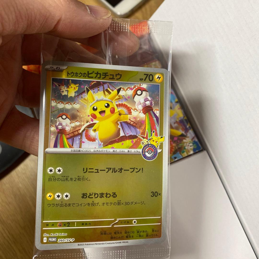 ポケモンカード リニューアルピカチュウ