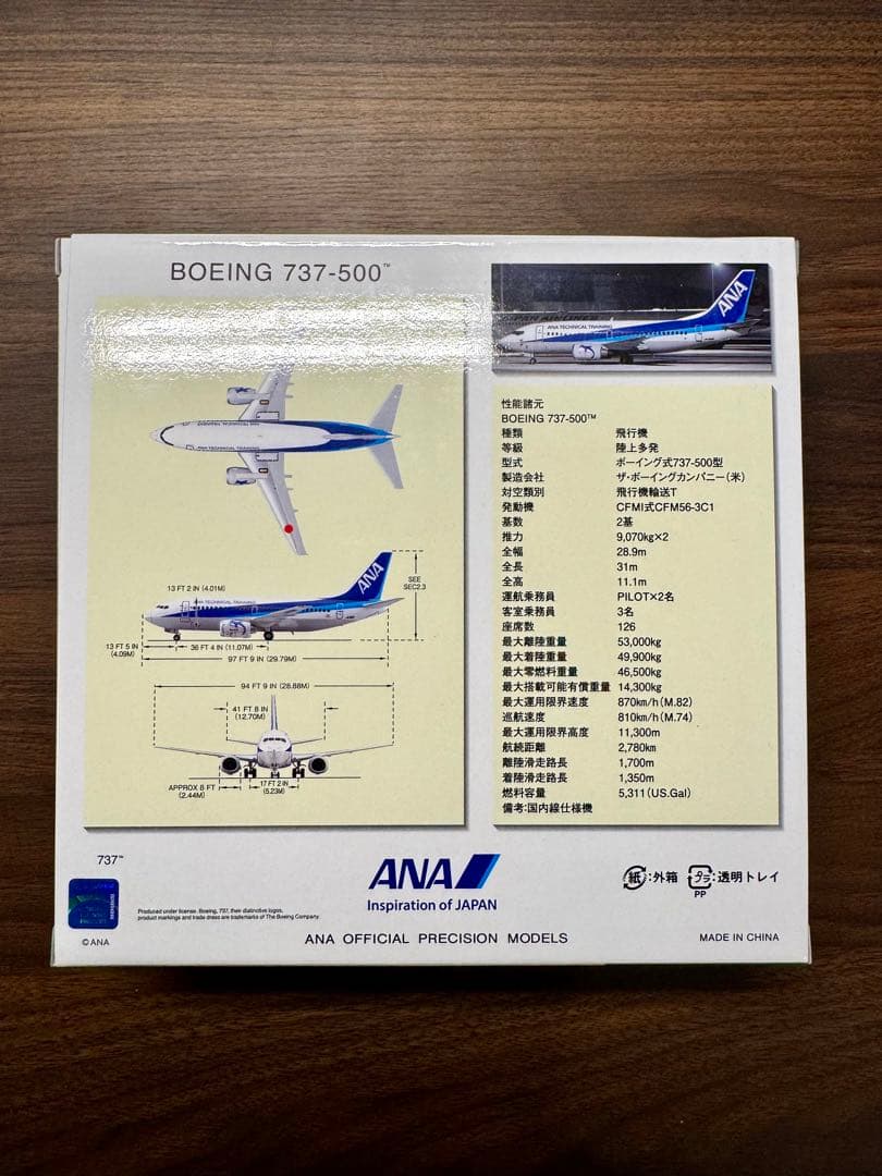 [新品未使用] ANA B737-500 JA301K 1/200