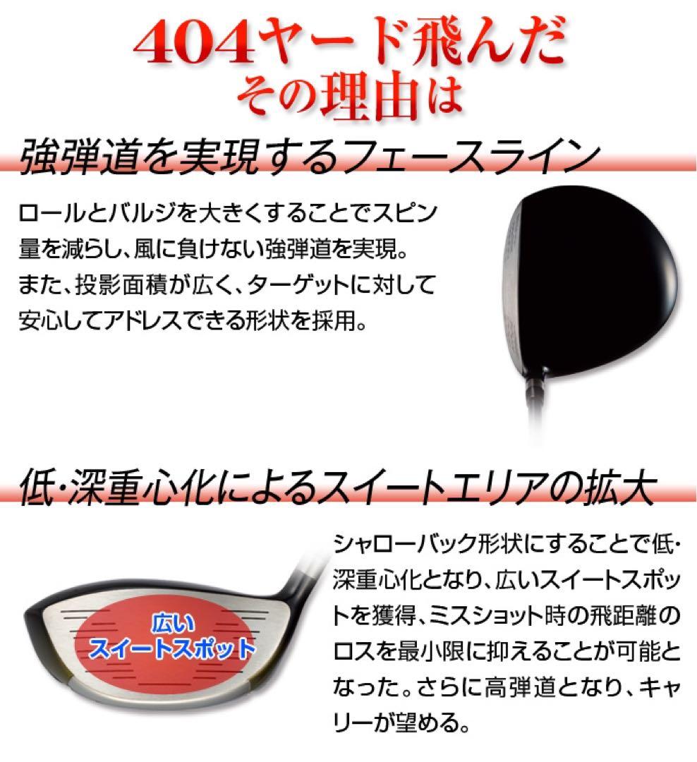左! 3本セット新登場★日本一飛んだワークスゴルフマキシマックス1.3.5 FW