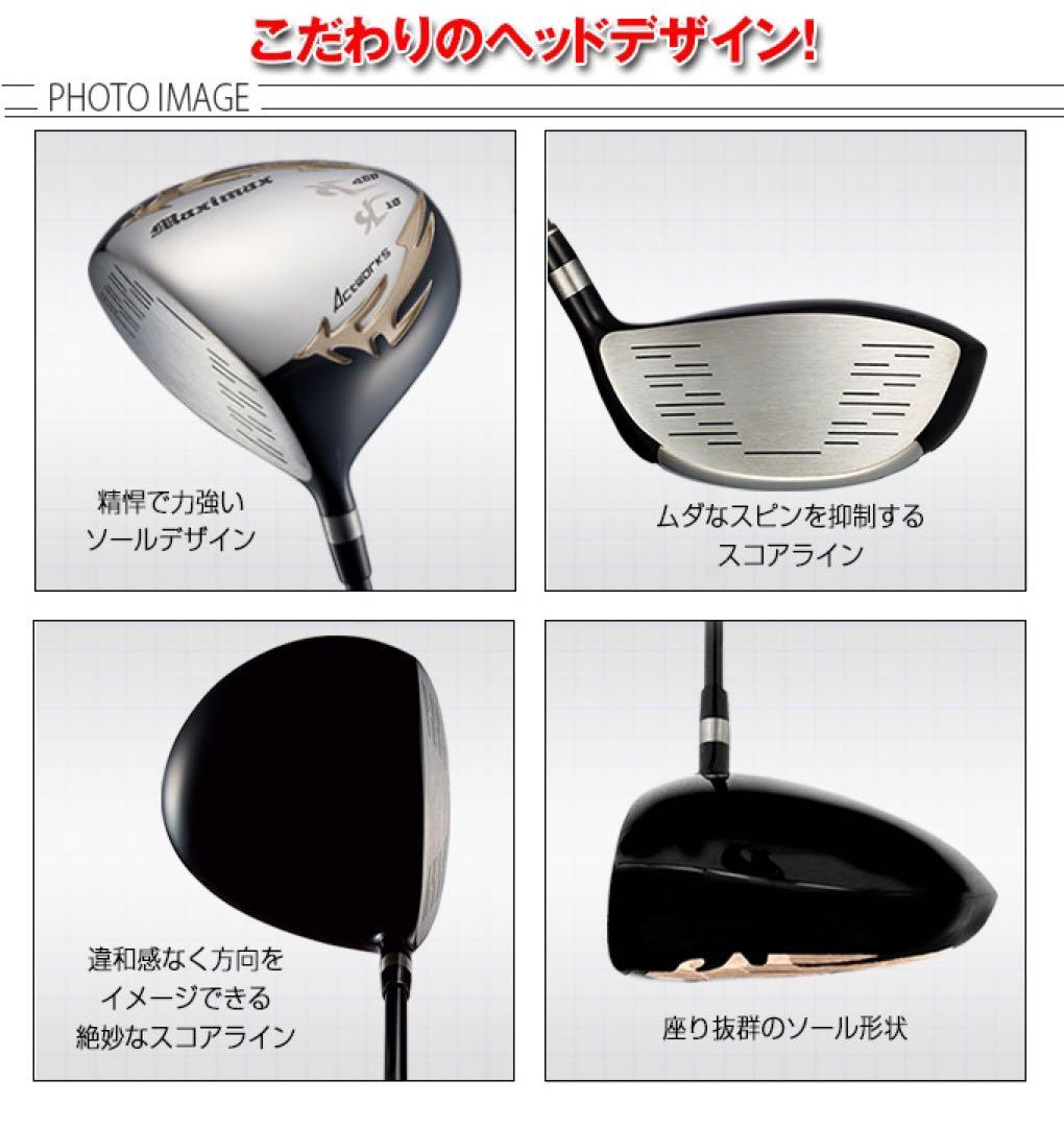左! 3本セット新登場★日本一飛んだワークスゴルフマキシマックス1.3.5 FW
